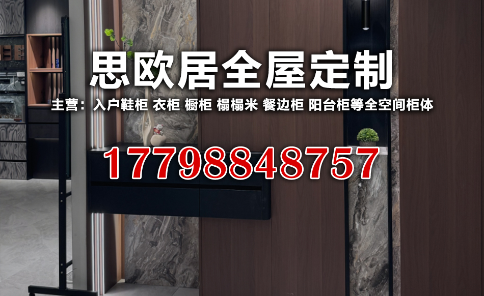 思欧居南通线上分站